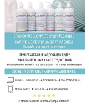 Mesomatrix Professional Vacuum massage oil and RF lifting - Buy Online on GoSupps.com