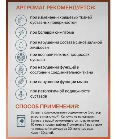 Altaimag Arthrome complex for joints and ligaments from pain 10 capsules - Buy Online on GoSupps.com