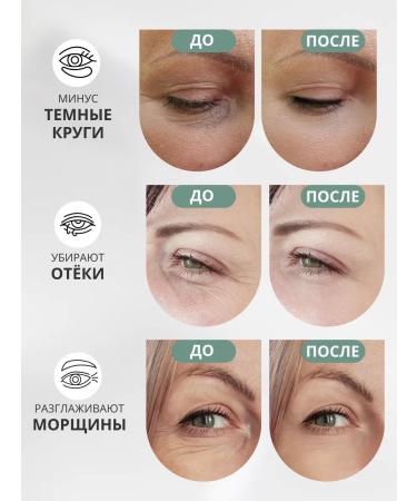 YaKrasotka Eye patches with seaweed 20 pairs - Buy Online on GoSupps.com