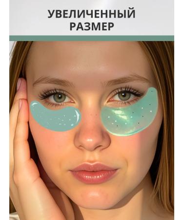 YaKrasotka Eye patches with seaweed 20 pairs - Buy Online on GoSupps.com