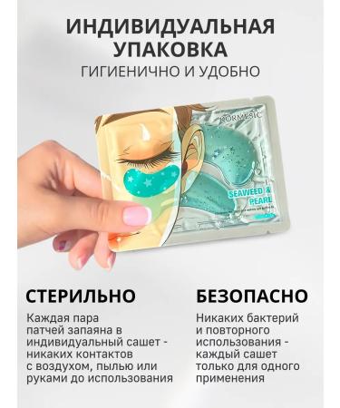 YaKrasotka Eye patches with seaweed 20 pairs - Buy Online on GoSupps.com