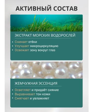YaKrasotka Eye patches with seaweed 20 pairs - Buy Online on GoSupps.com
