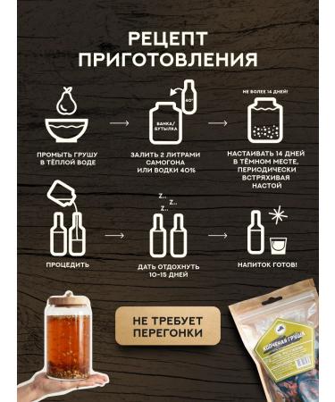 Grandfather Altai Set for the preparation of tincture smoked pear 3 pcs - Buy Online on GoSupps.com