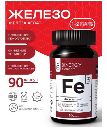 BINERGY Iron HEALAT 20 mg 90 capsules