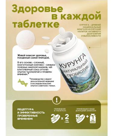 BASTION Probiotics and prebiotics complex Kurung 120 tablets - Buy Online on GoSupps.com