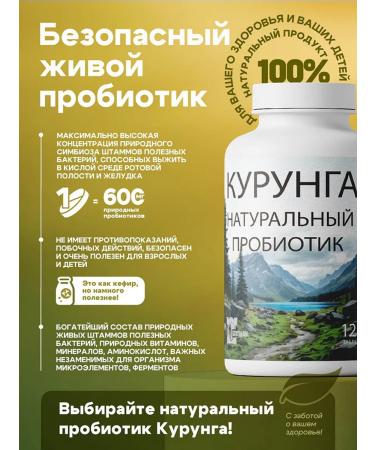 BASTION Probiotics and prebiotics complex Kurung 120 tablets - Buy Online on GoSupps.com