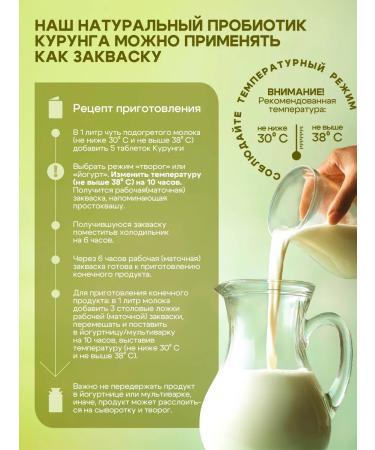 BASTION Probiotics and prebiotics complex Kurung 120 tablets - Buy Online on GoSupps.com