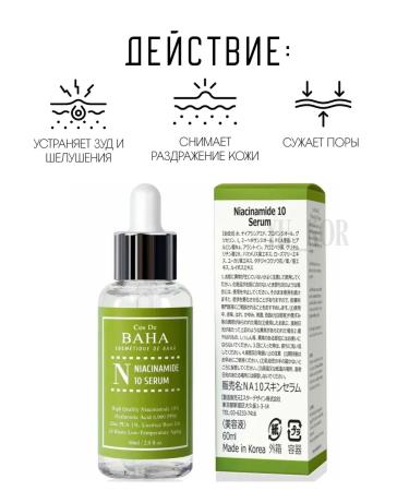 Cos De Baha Wedel from inflammation Niacinamide 10 Serum - Buy Online on GoSupps.com