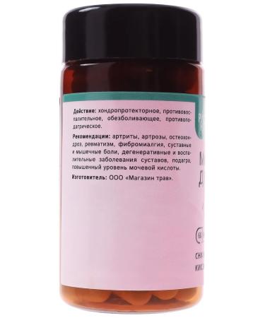 Russian roots Fragrant martinium for joints in capsules from gout - Buy Online on GoSupps.com