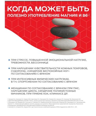 BINERGY Magnesium Citrate + B6 120 capsules - Buy Online on GoSupps.com