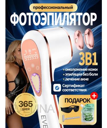 EVELINA PhotoPisher Laser Professional