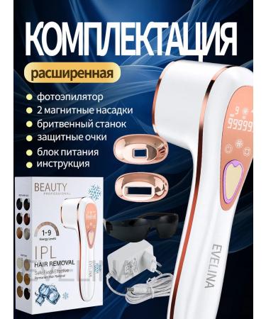 EVELINA PhotoPisher Laser Professional - Buy Online on GoSupps.com