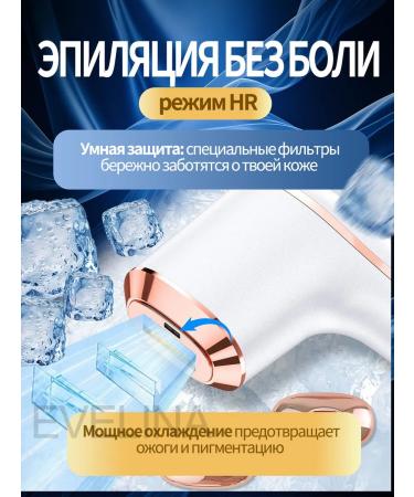 EVELINA PhotoPisher Laser Professional - Buy Online on GoSupps.com