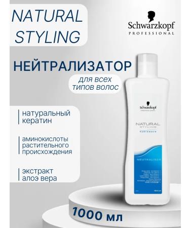Schwarzkopf Professional Schwarzkopf NS Neutralizer for any type of hair 1l