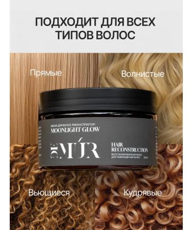 DEMUR AMOURE Professional hair mask with amino acids - Buy Online on GoSupps.com