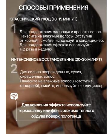 DEMUR AMOURE Professional hair mask with amino acids - Buy Online on GoSupps.com