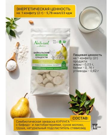 BASTION Probiotic sweets without sugar pear - Buy Online on GoSupps.com
