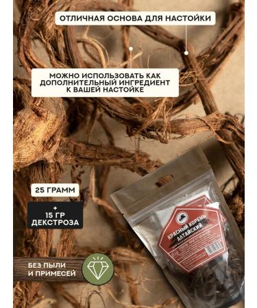 Grandfather Altai Set for tincture red root Altai 3 pcs - Buy Online on GoSupps.com