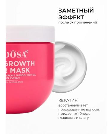 Makeup Room Hair growth mask with ginger extract - Buy Online on GoSupps.com
