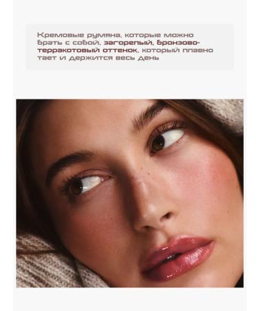 Rhode Creamy blossom for the face in the shade of Toasted Teddy - Buy Online on GoSupps.com