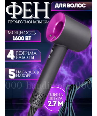 NOZEL Hair hair dryer Powerful with nozzles 5 in 1