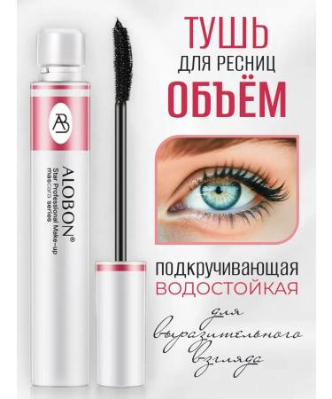 AmoreCosmetic Mascara for eyelashes black moisture -resistant elongating volume 8 ml