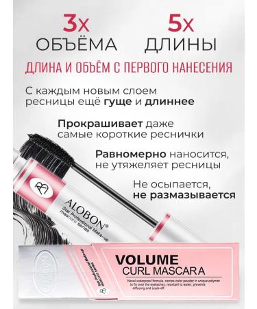 AmoreCosmetic Mascara for eyelashes black moisture -resistant elongating volume 8 ml - Buy Online on GoSupps.com