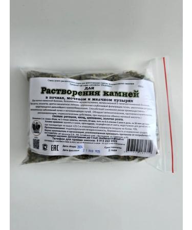 Danila Travnik To dissolve stones of herbal tea 2pcs - Buy Online on GoSupps.com