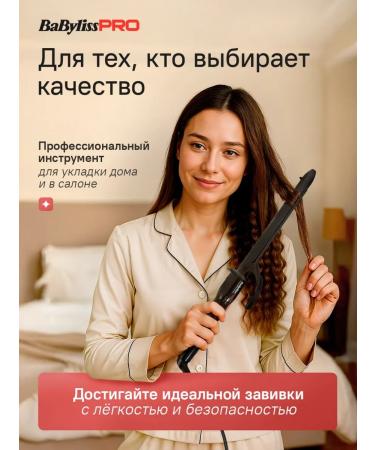 Babyliss Curlery for curls Professional 19 mm - Buy Online on GoSupps.com