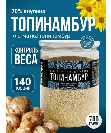 SNEKO GOLD Jerusalem artichoke natural powder source inululin 700 g