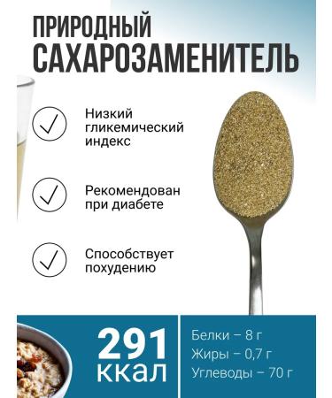 SNEKO GOLD Jerusalem artichoke natural powder source inululin 700 g - Buy Online on GoSupps.com