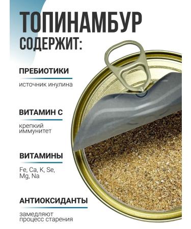 SNEKO GOLD Jerusalem artichoke natural powder source inululin 700 g - Buy Online on GoSupps.com