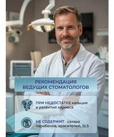 Children's toothpaste with the taste of caramel from 6 years 2 pcs - Buy Online on GoSupps.com