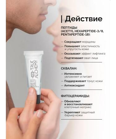 TRUE ALCHEMY Face anti -aging face from wrinkles 30 ml - Buy Online on GoSupps.com