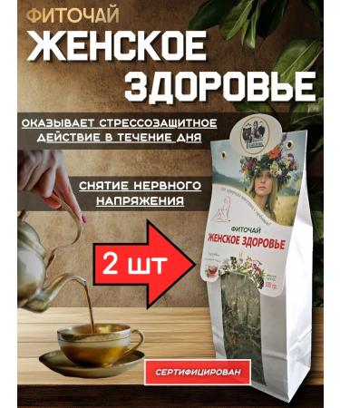 Danila Travnik Female Health Fitochi 2pcs