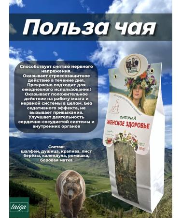 Danila Travnik Female Health Fitochi 2pcs - Buy Online on GoSupps.com