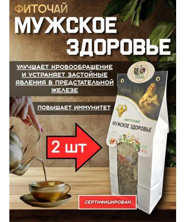 Danila Travnik Male Health Fitochi 2pcs