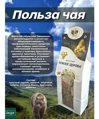 Danila Travnik Male Health Fitochi 2pcs - Buy Online on GoSupps.com