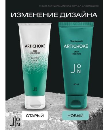 J:ON Night mask for the face with artichoke 50ml - Buy Online on GoSupps.com