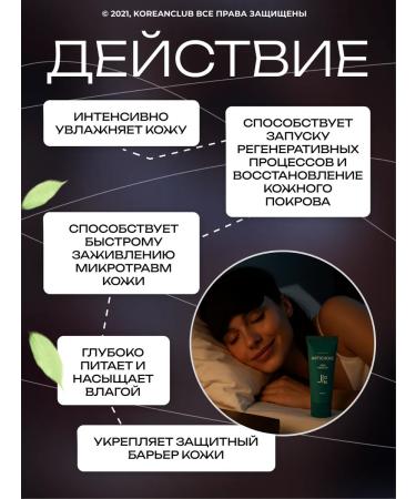 J:ON Night mask for the face with artichoke 50ml - Buy Online on GoSupps.com