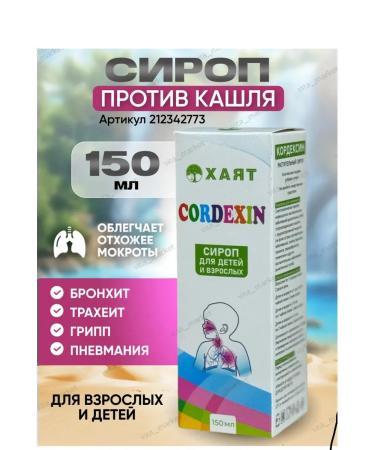 HAYAT Cordoxin from influenza bronchitis Koklush