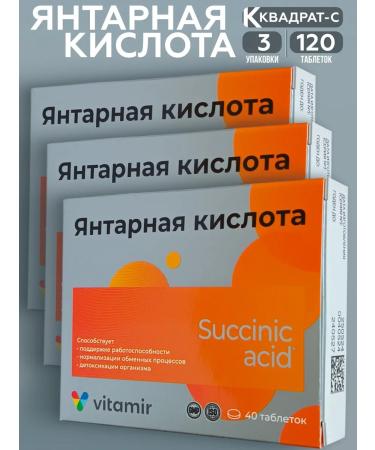 square-s Amber acid No. 40 3 packages