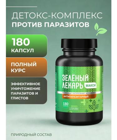 OsmMak Natural complex from parasites and worms 180 caps