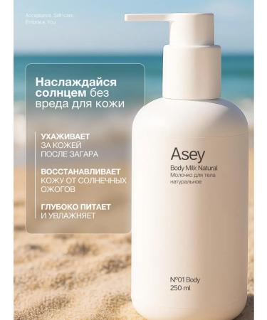 ASE Body milk -moisturizer Asey - Buy Online on GoSupps.com