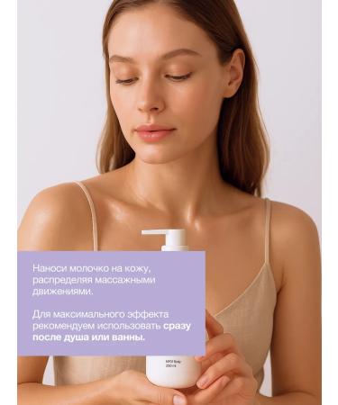 ASE Body milk -moisturizer Asey - Buy Online on GoSupps.com