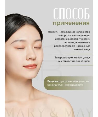 MARY&MAY Facial serum soothing with centella - Buy Online on GoSupps.com