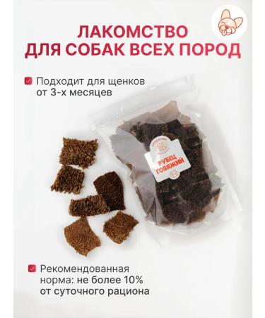 A FAT MOSK Beef shirt for dogs 300 grams a treat - Buy Online on GoSupps.com