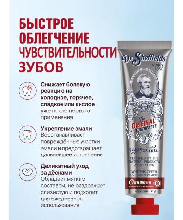 Dr Sheffield's Natural toothpaste with cinnamon extracts from the USA 88 ml - Buy Online on GoSupps.com