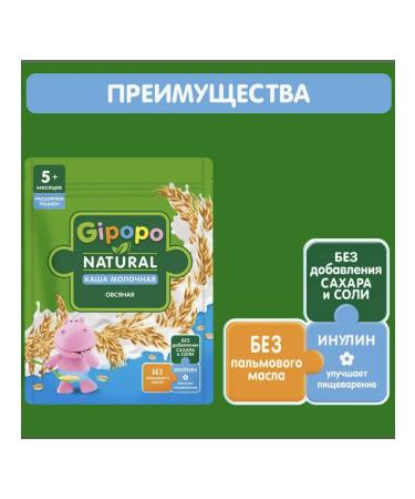 GIPOPO Oatmeal porridge 180 g 3pcs - Buy Online on GoSupps.com