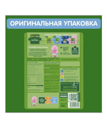 GIPOPO Oatmeal porridge 180 g 3pcs - Buy Online on GoSupps.com